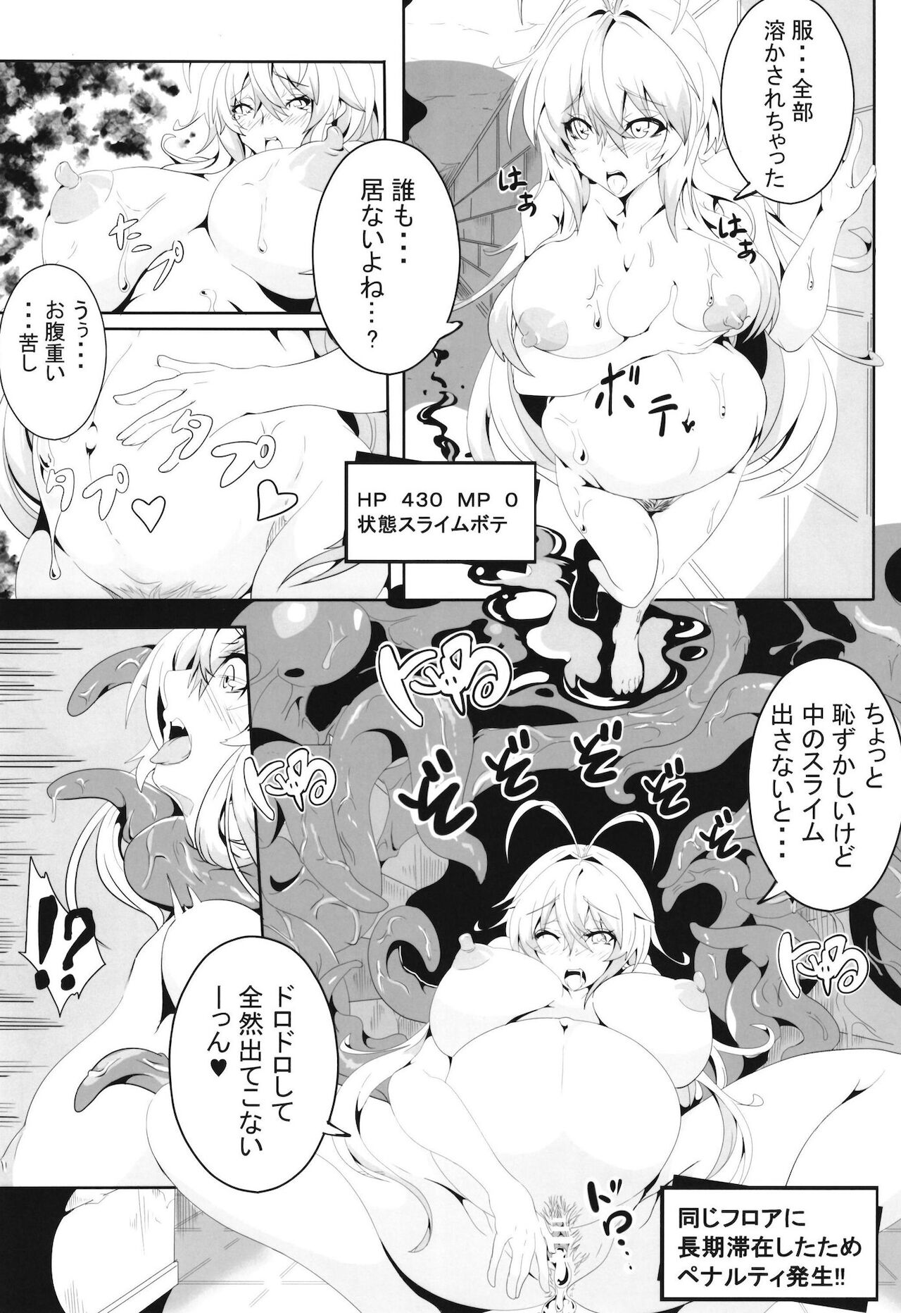 Maki-chan's Adventure !! _ Naughty Dungeon Edition page 11 full