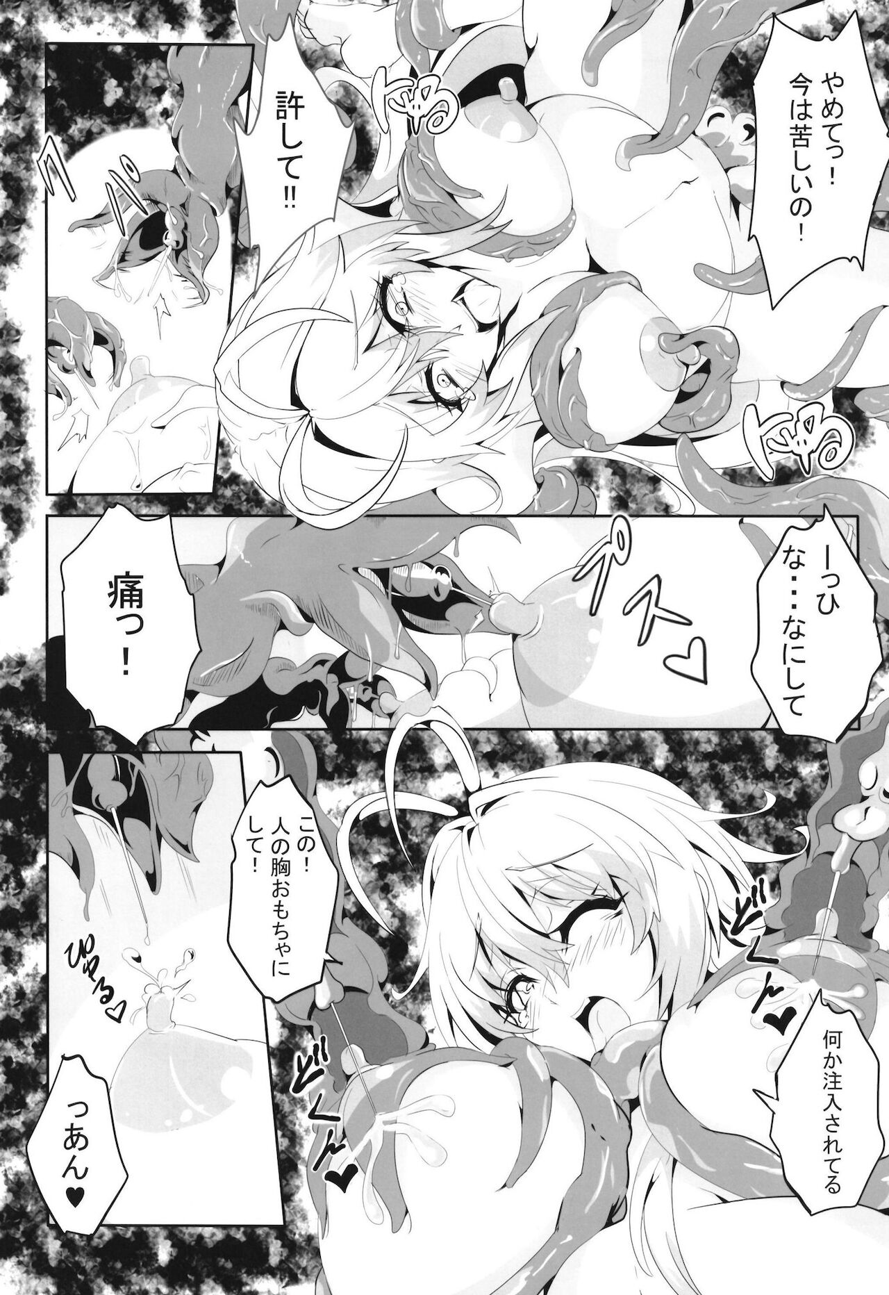 Maki-chan's Adventure !! _ Naughty Dungeon Edition page 12 full