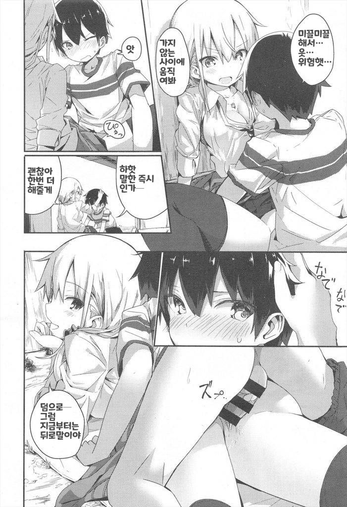 Gyaru To Kuso Gaki page 10 full
