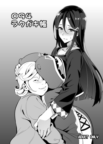 [Shinjugai (Takeda Hiromitsu)] C94 Rakugakichou [Textless] [Decensored] [Digital] cover