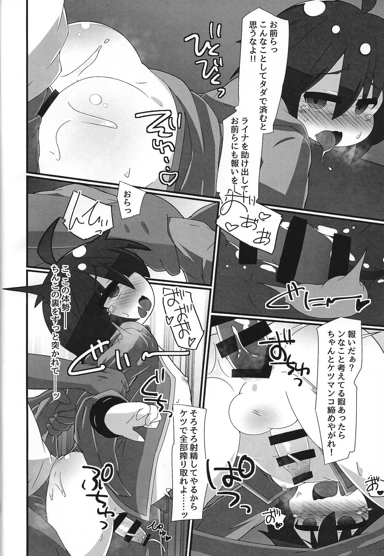 Seiyoku no yamireijutsu page 11 full