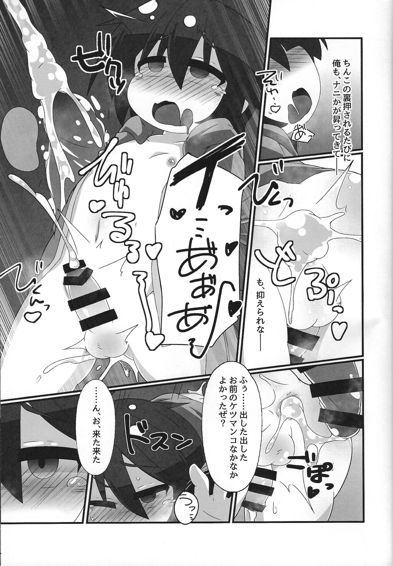 Seiyoku no yamireijutsu page 12 full