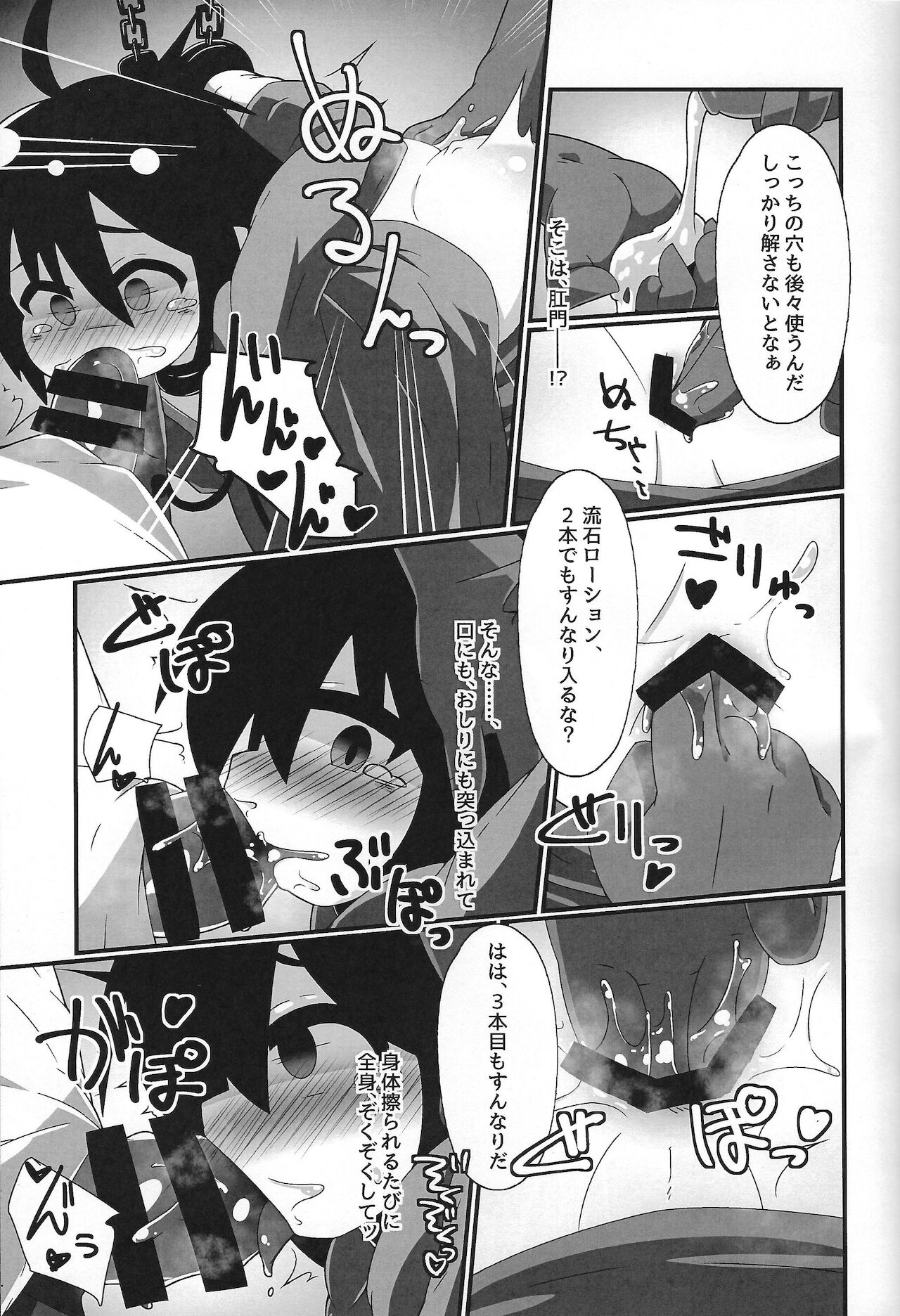 Seiyoku no yamireijutsu page 6 full