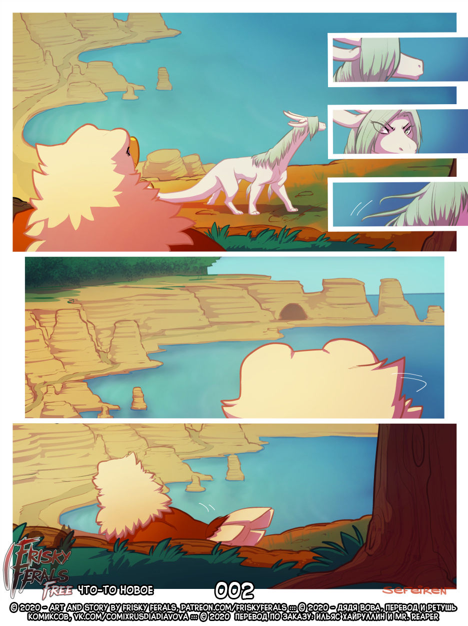 Something Different | Что-то Новое page 2 full