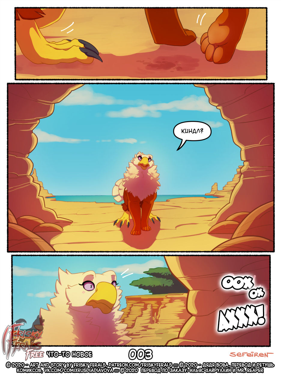 Something Different | Что-то Новое page 3 full
