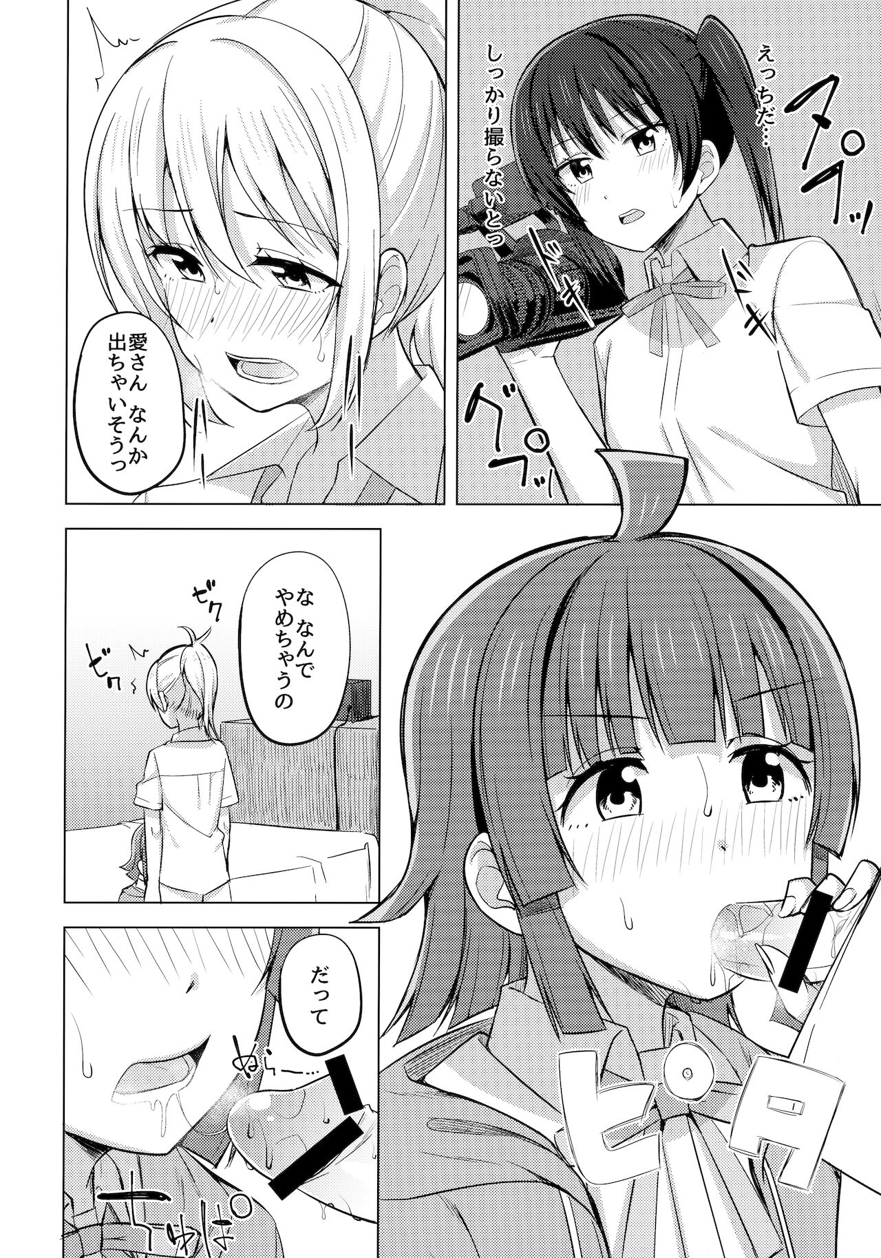 Chigau Katachi Kimochi Hitotsu page 11 full