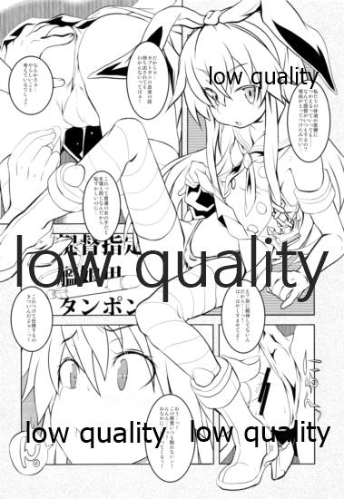 クチクチクカワイイヤッター!! page 11 full