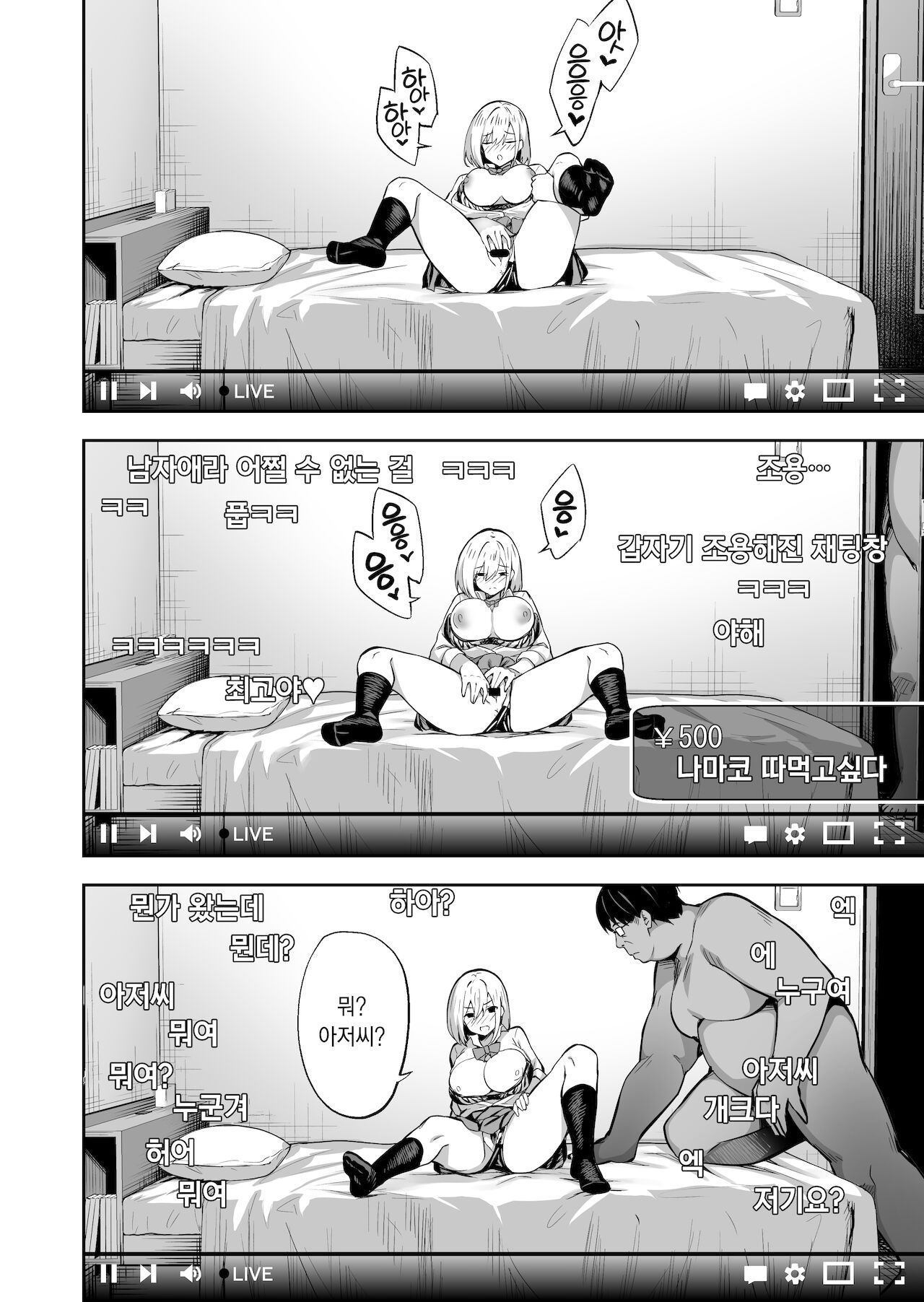 Haishin page 9 full