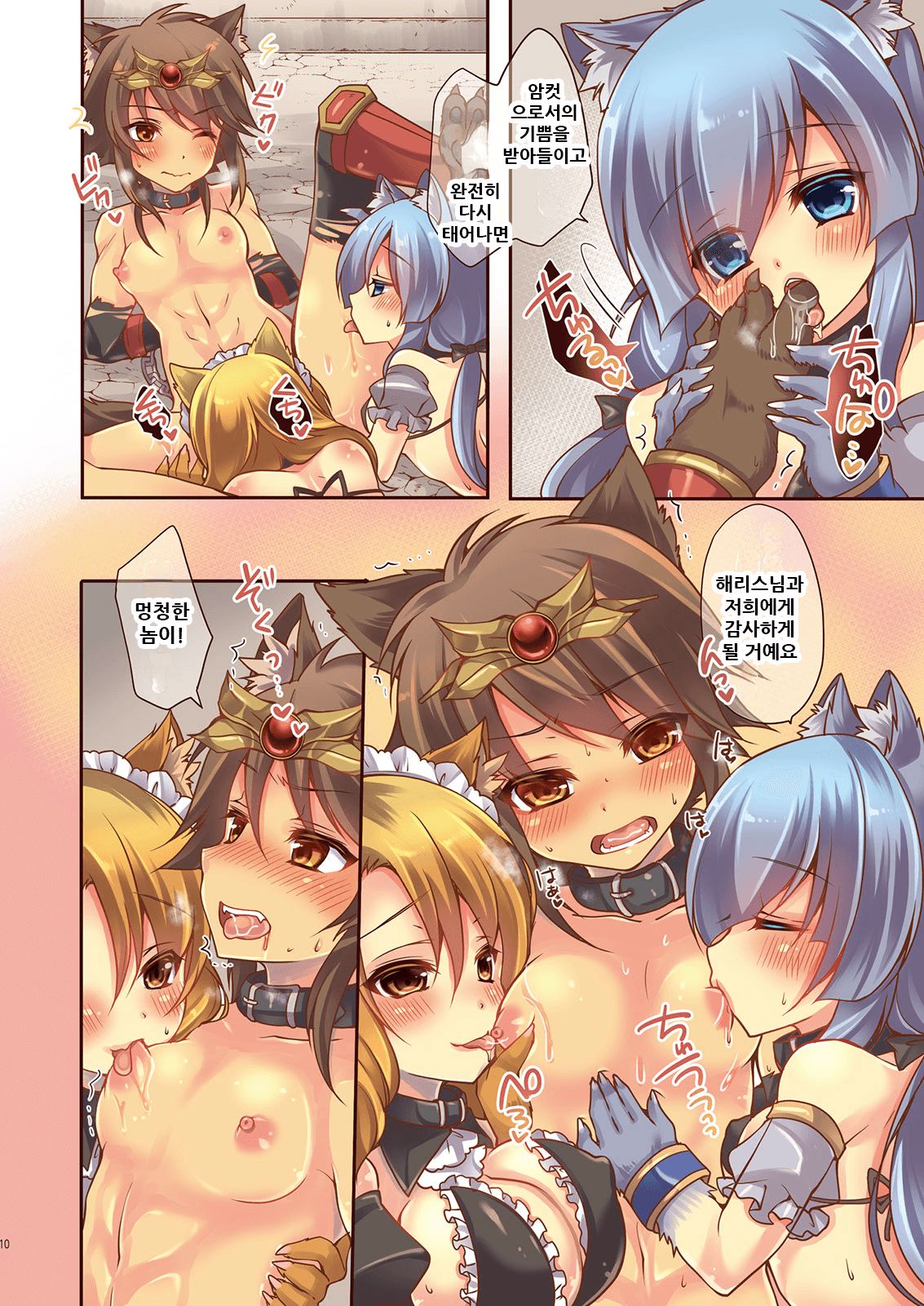Ochiru Ouji - α to ω - | 타락하는 왕자 ~α to ω~ page 12 full