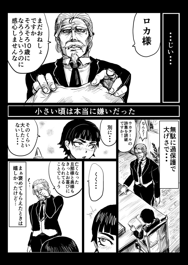 O Botchan To Shitsuji Ga TS Mahou Ni Makikoma Reru Manga page 1 full