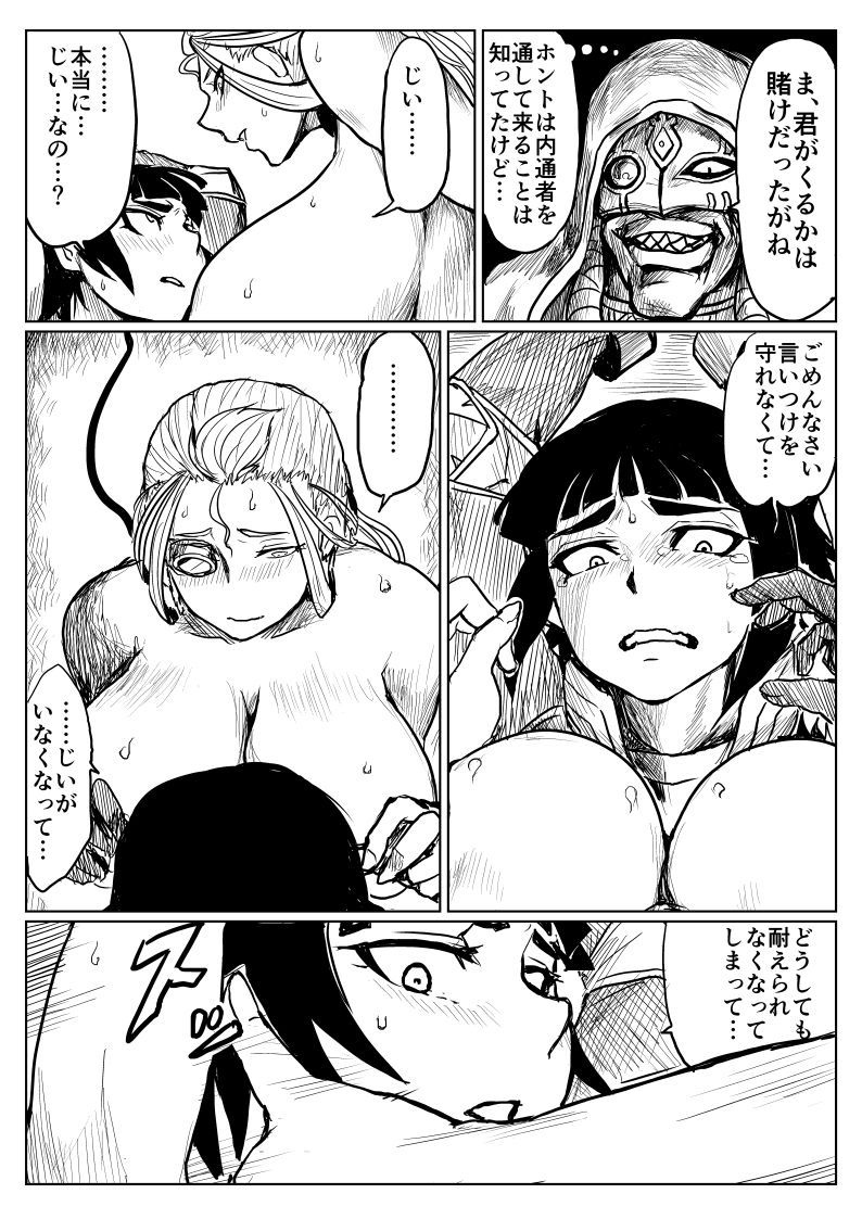 O Botchan To Shitsuji Ga TS Mahou Ni Makikoma Reru Manga page 11 full