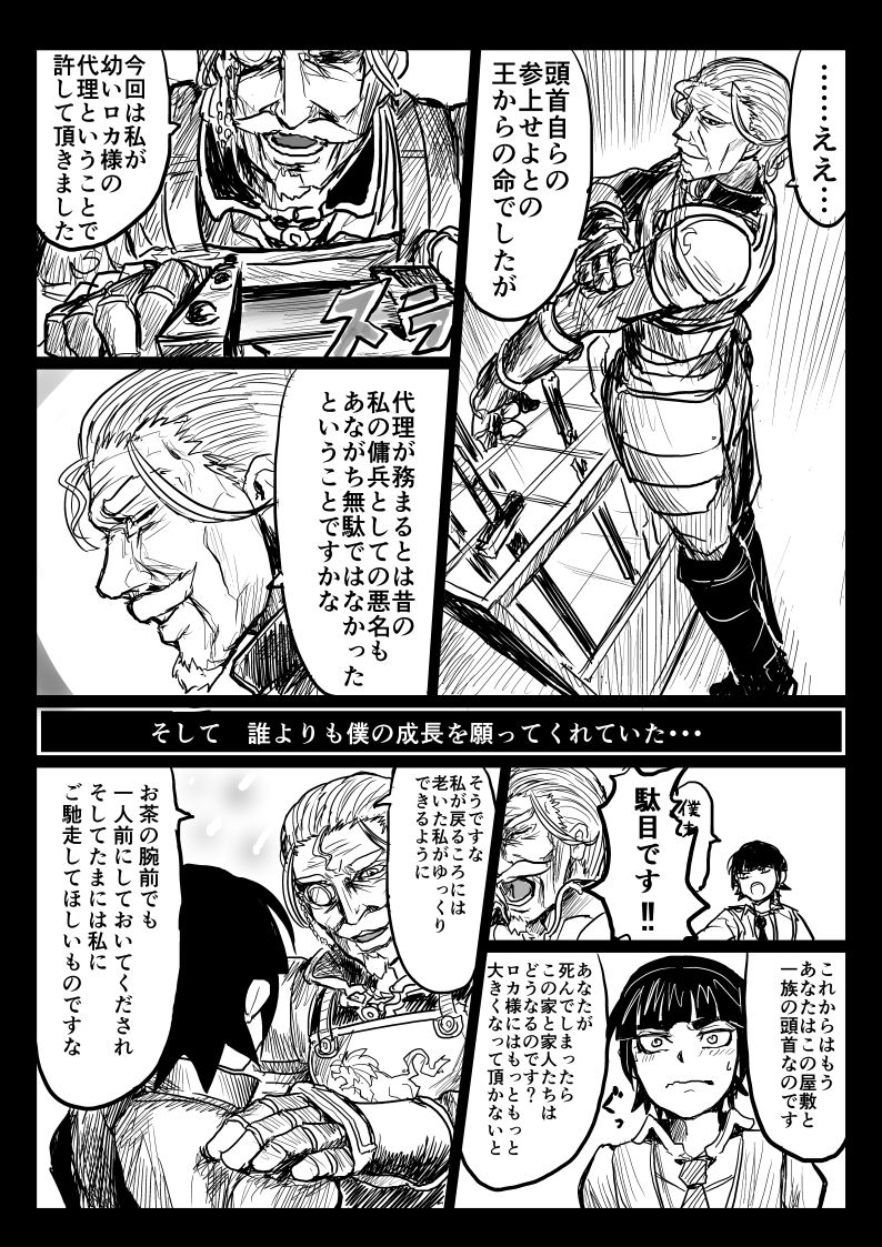 O Botchan To Shitsuji Ga TS Mahou Ni Makikoma Reru Manga page 5 full