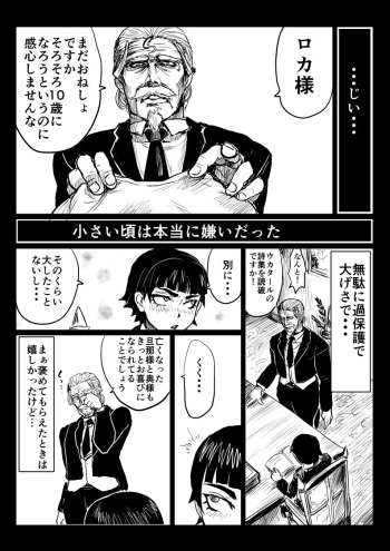[uraura] [Pikumesu] O Botchan To Shitsuji Ga TS Mahou Ni Makikoma Reru Manga cover