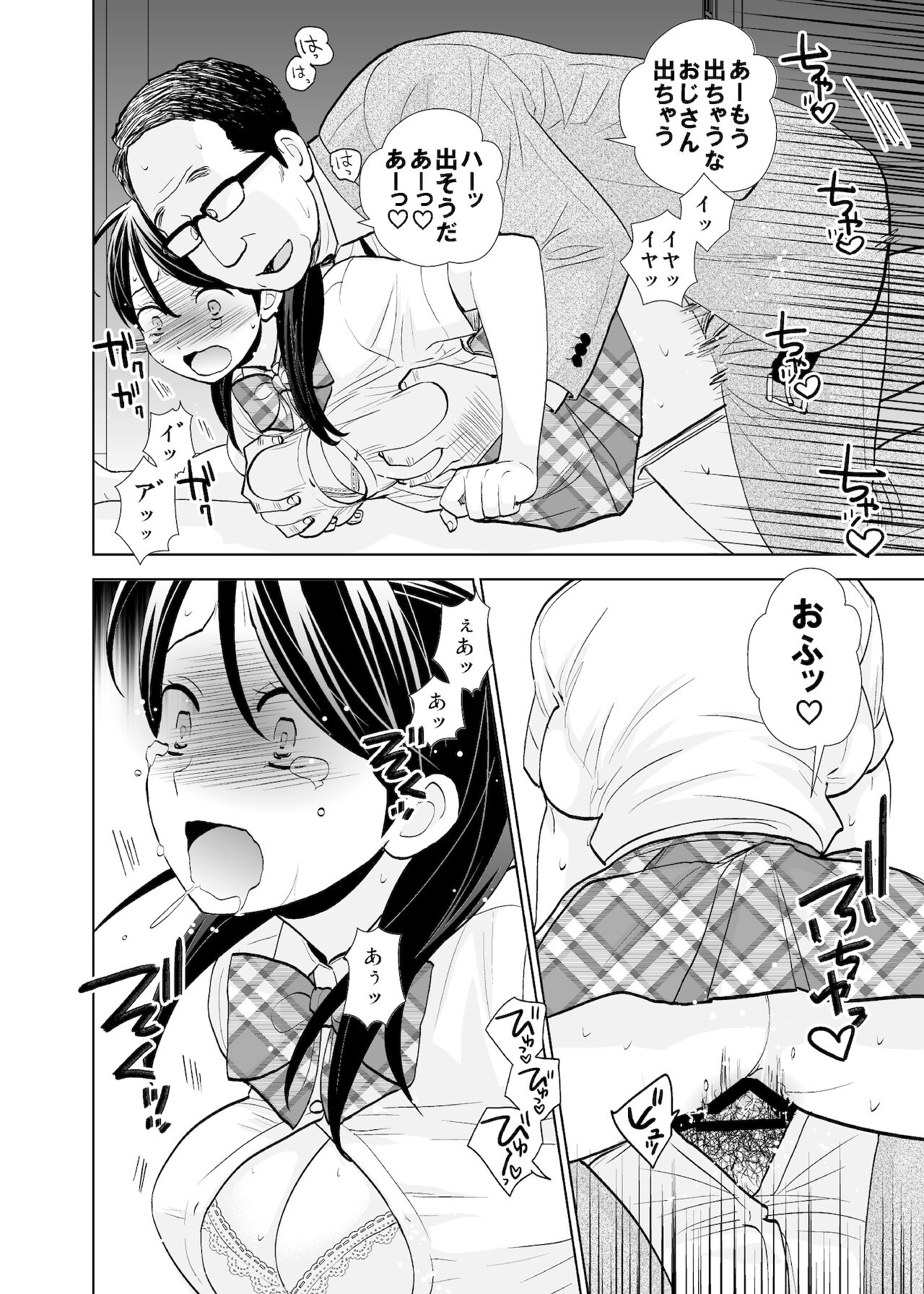 Rojou jihen & sei take page 11 full