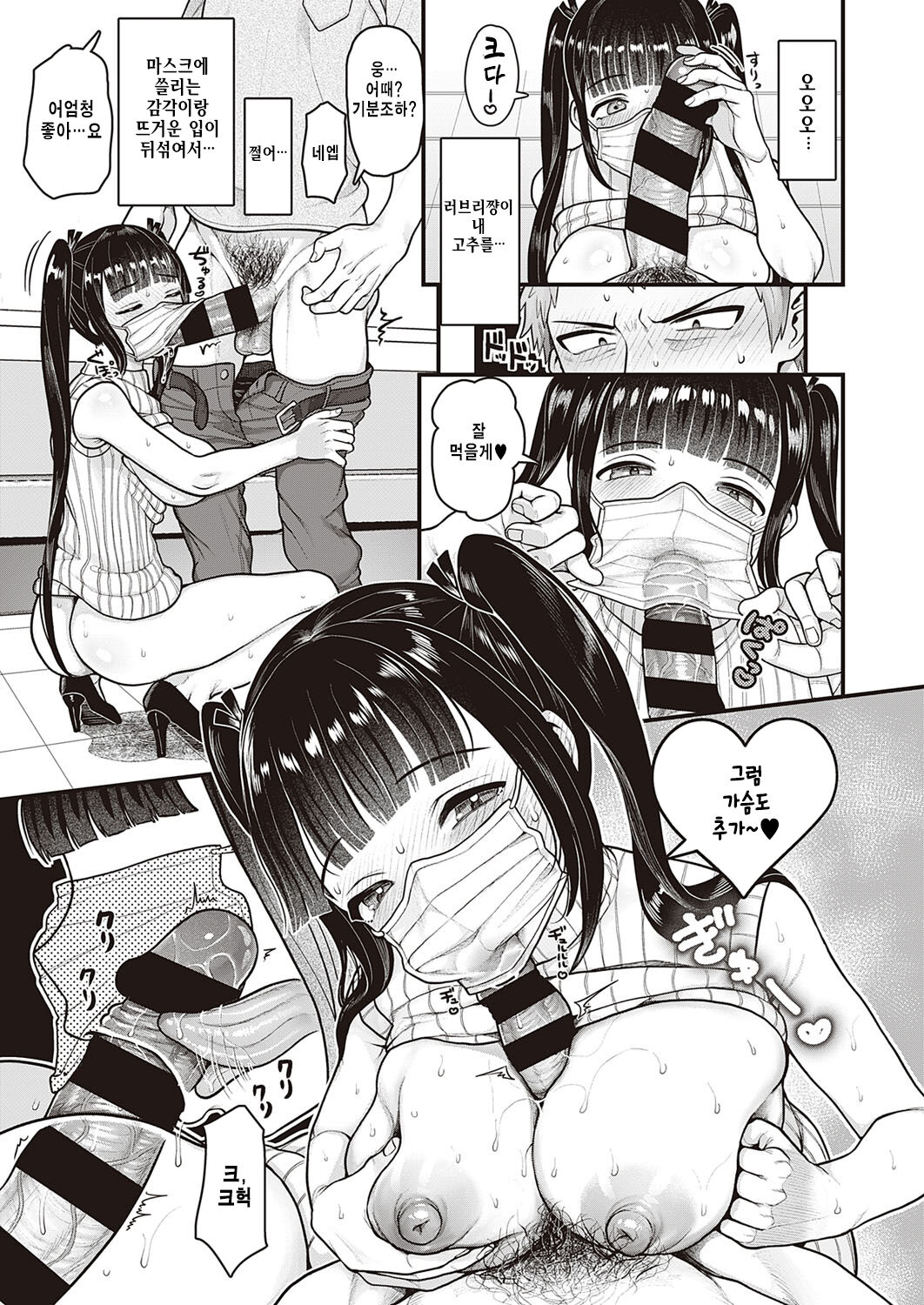 Off-kai Happening page 11 full