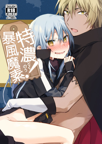 (to infinity) [Kuusou Kyuuka (Mikoto Kei)] Tokunou! Boufuu Maso (Tensei Shitara Slime datta Ken) [Spanish] [otakurinos.group] cover