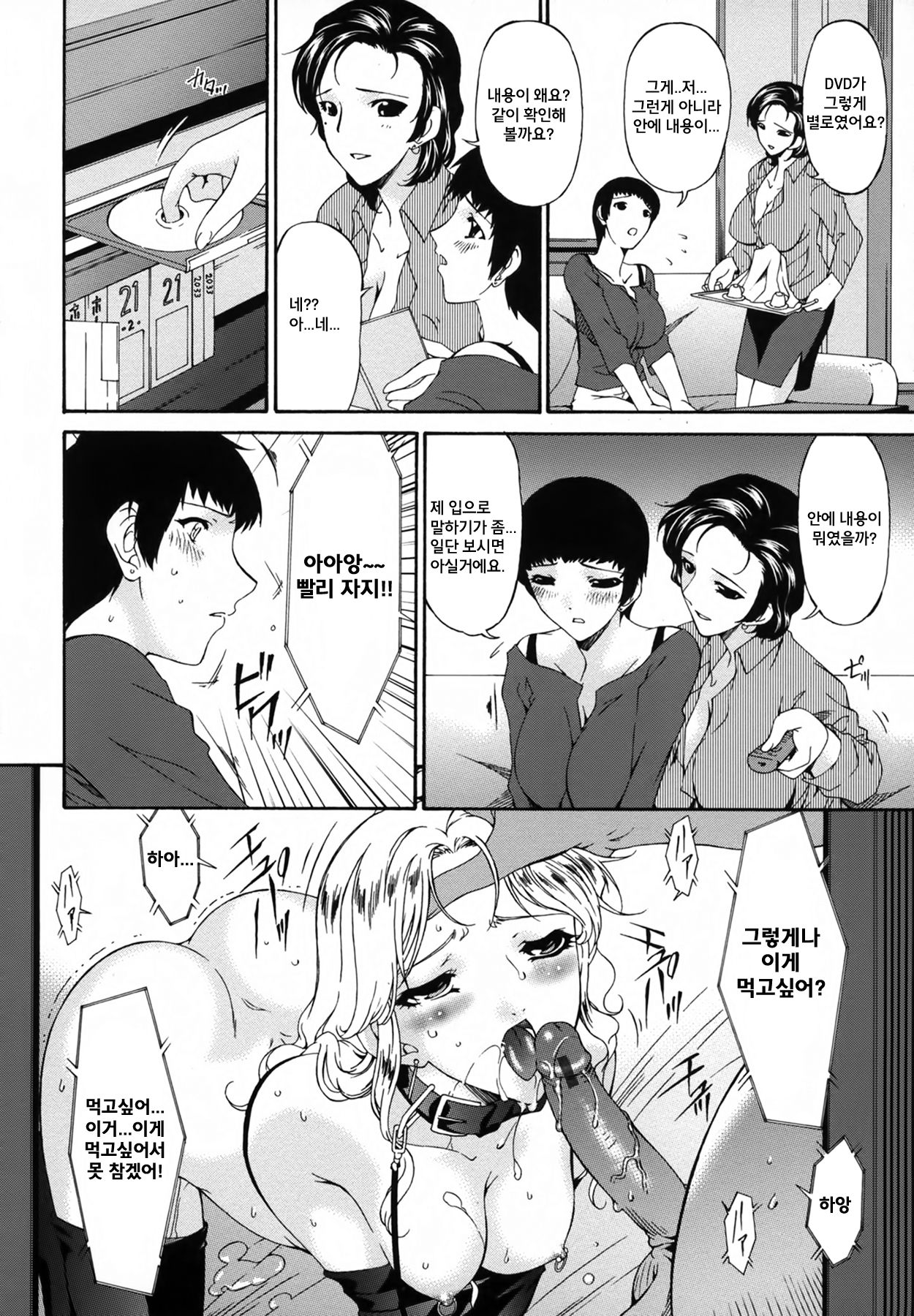 Ochitsuma ~Slave Wife~ page 2 full