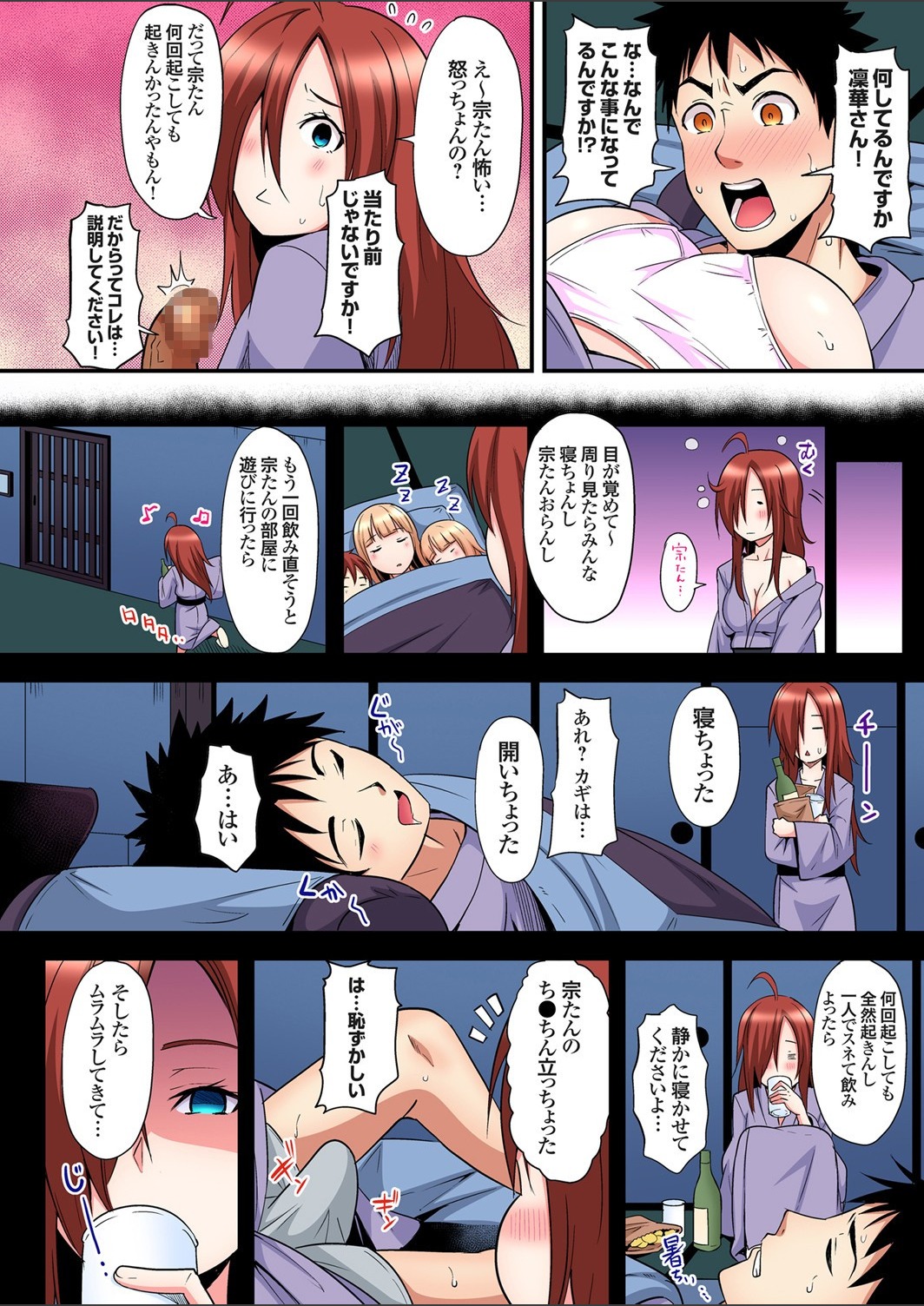 Gaticomi Vol.112 page 8 full