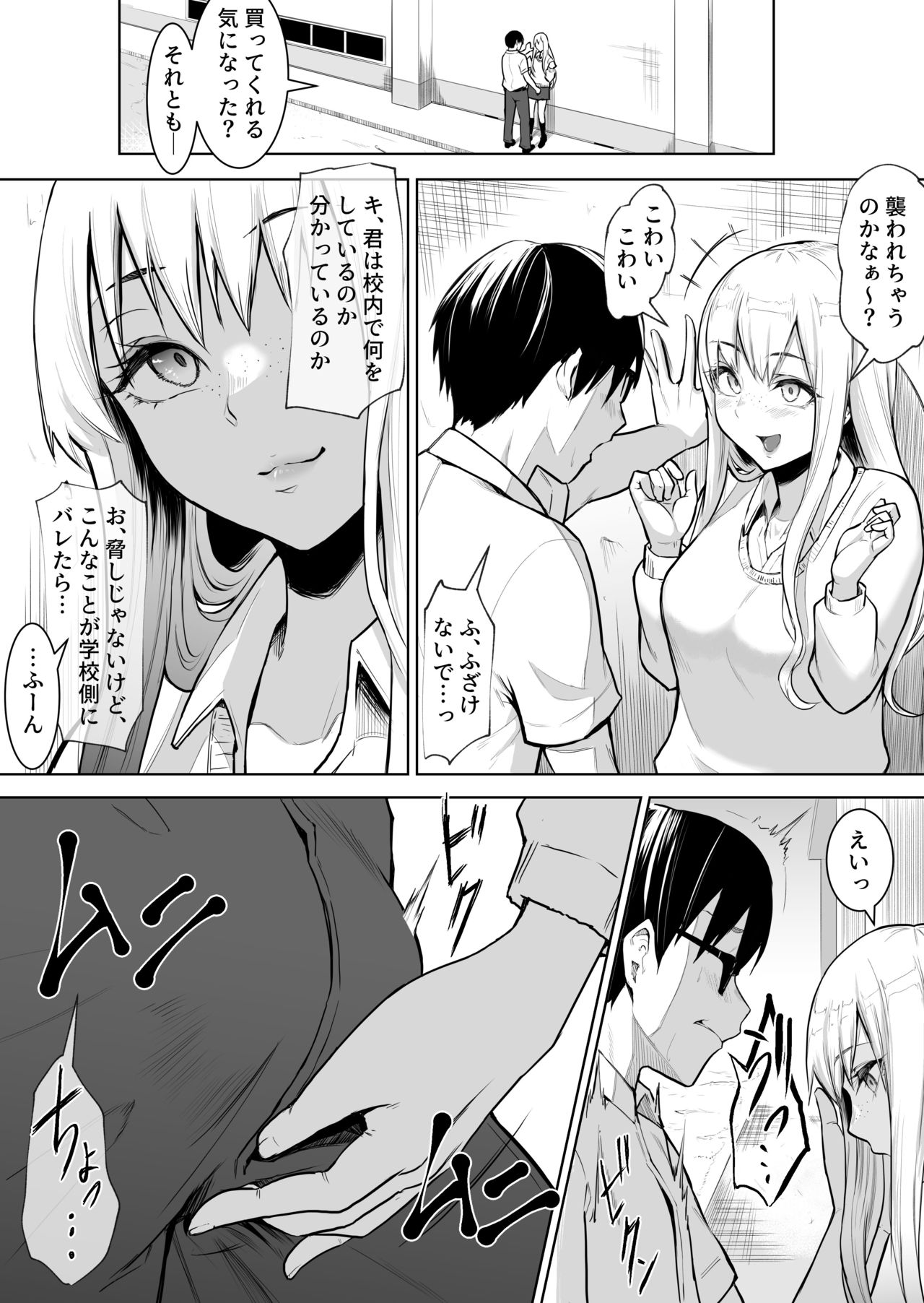 あのコは定額ヤリ放題 page 11 full