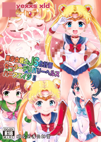 [Oboro & Tempo Gensui Do (Tempo Gensui)] Bishoujo Senshi JS-ka Keikaku Sailor Delivery Health Half Age (Bishoujo Senshi Sailor Moon) [Spanish] [Kanaru] [Digital] cover