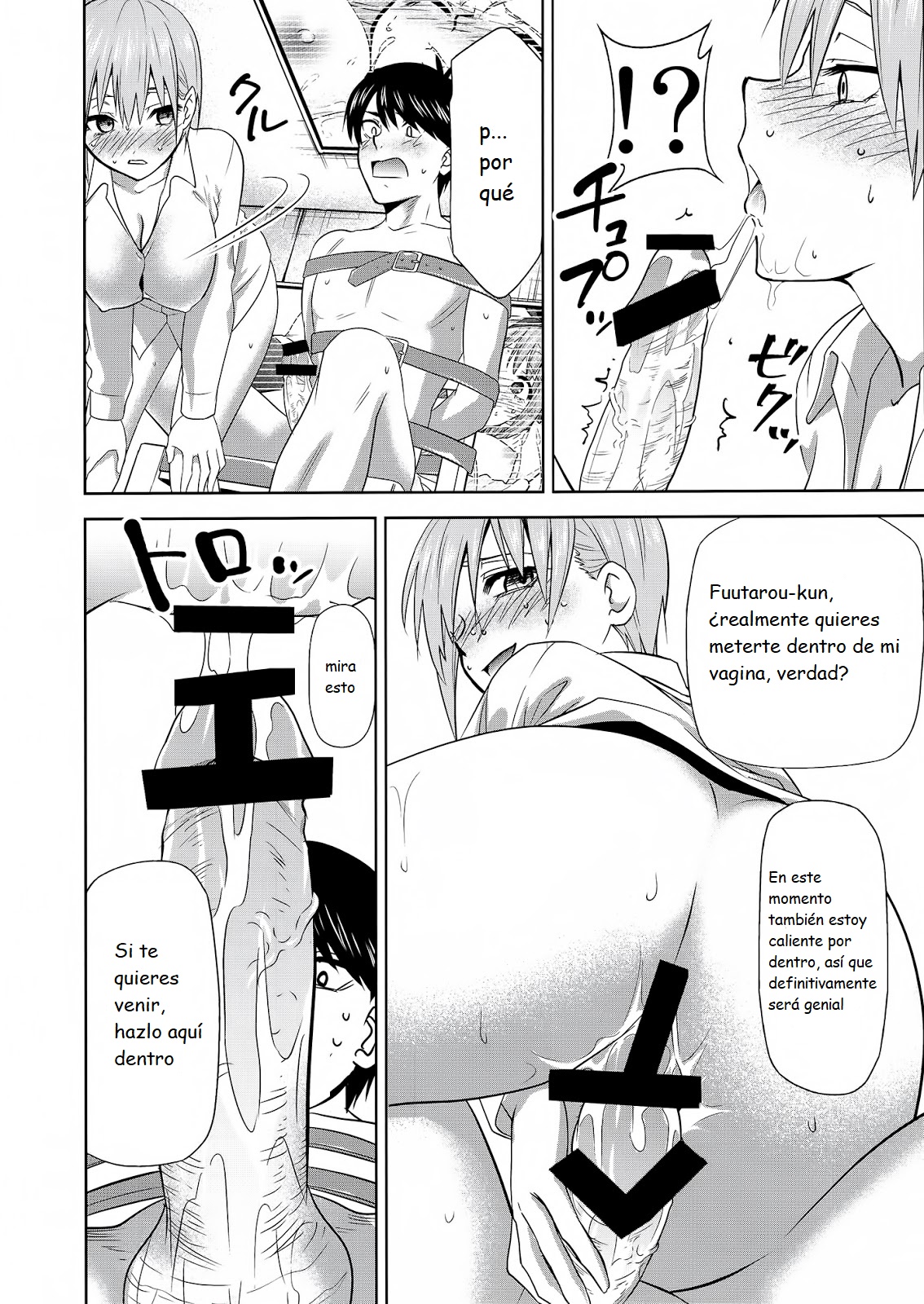Gotoubun no Seidorei Side-D page 11 full
