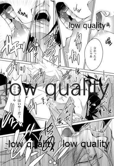 揉んで摘んで愛して page 12 full