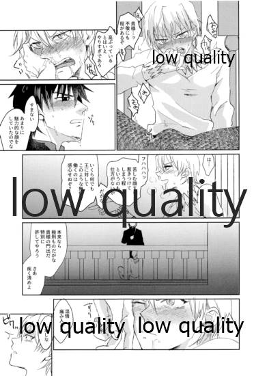 Beautiful Dirt page 12 full