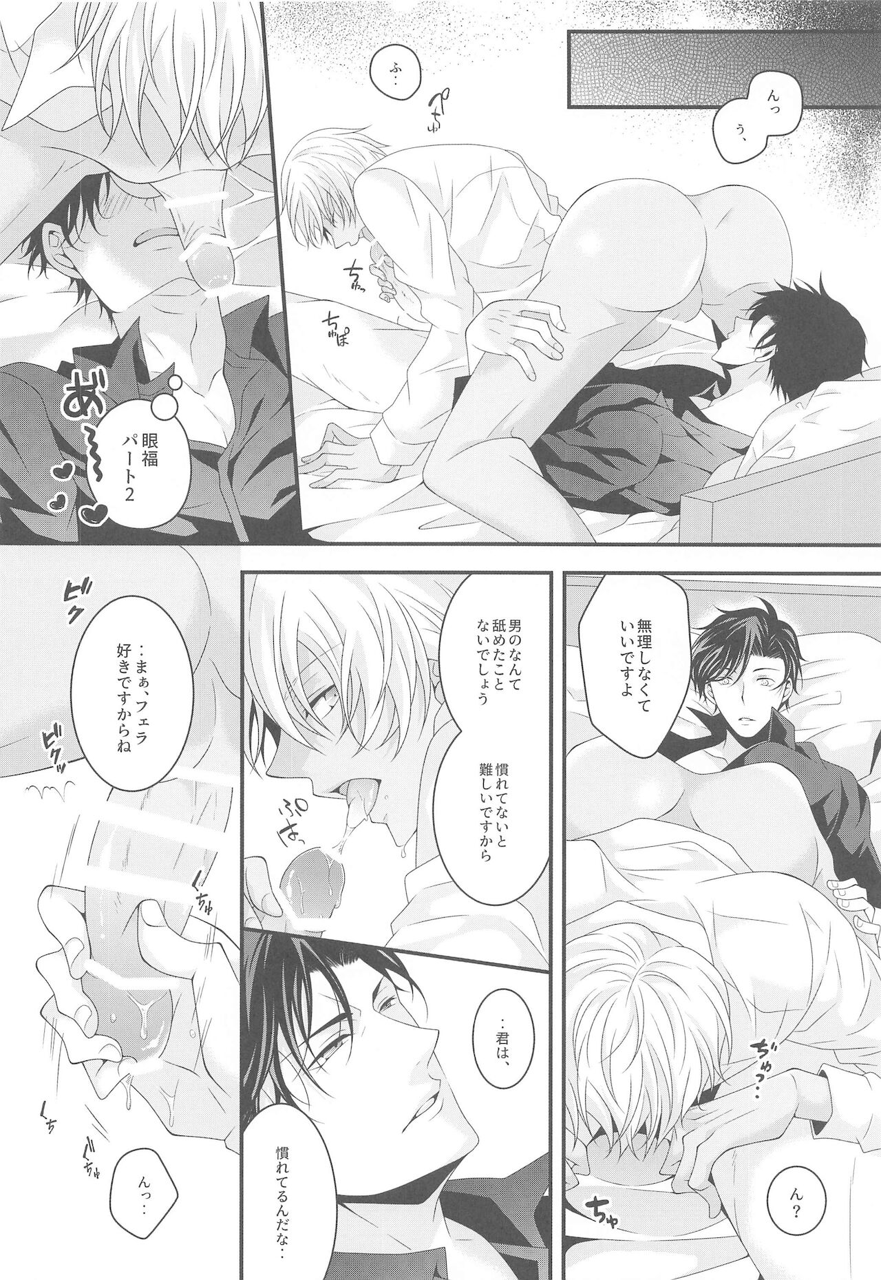 itoshiikarehabanirakun page 11 full