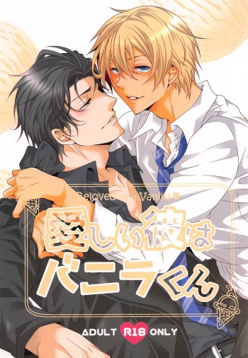 [takumian] itoshiikarehabanirakun (meitantei konan) cover