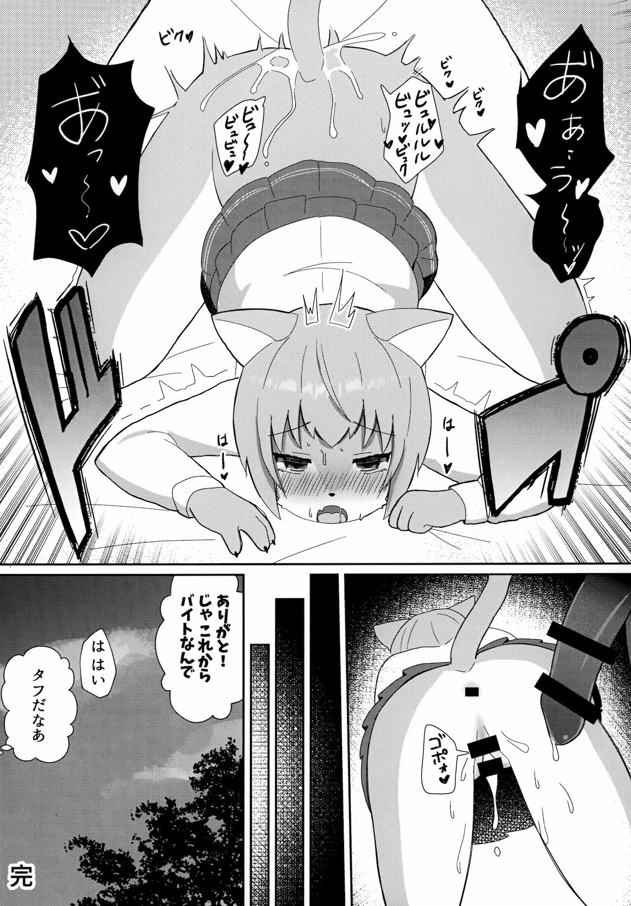 Mesukemo Gakuen! Class 2021 page 5 full