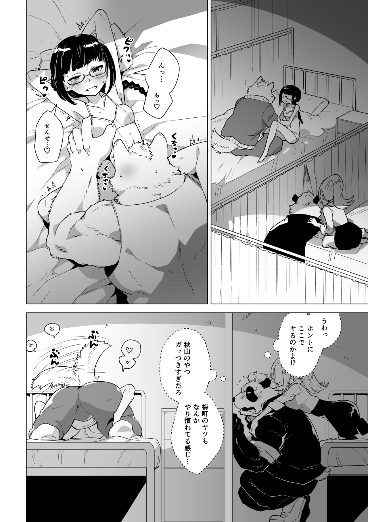Sasada Kun can't graduate from His virginity Week Two page 11 full