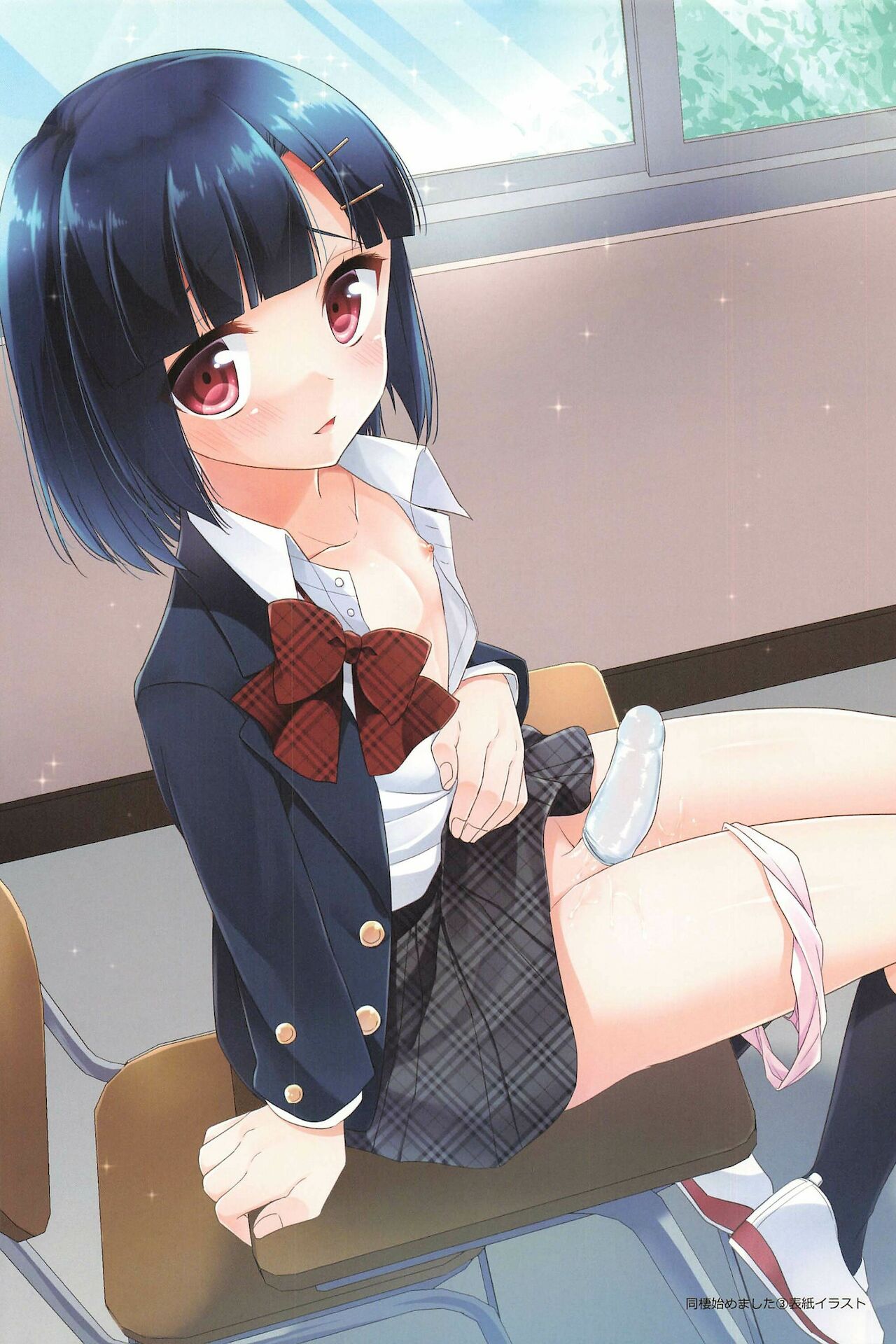 Dousei Hajimemashita Soushuuhen page 12 full