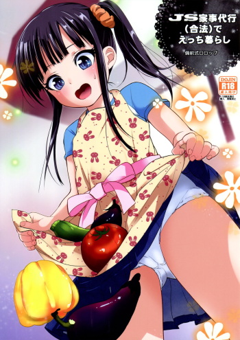 (C91) [Bizensiki Roroppu (Bizen)] JS Kaji Daikou (Gouhou) de Ecchigurashi [English] {Hennojin} cover