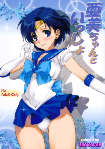 (COMIC1☆7) [Mitarashi Club (Mitarashi Kousei)] Ami-chan to Issho | Junto a Am (Bishoujo Senshi Sailor Moon) [Spanish] [Aduko] [Colorized] [Decensored] cover