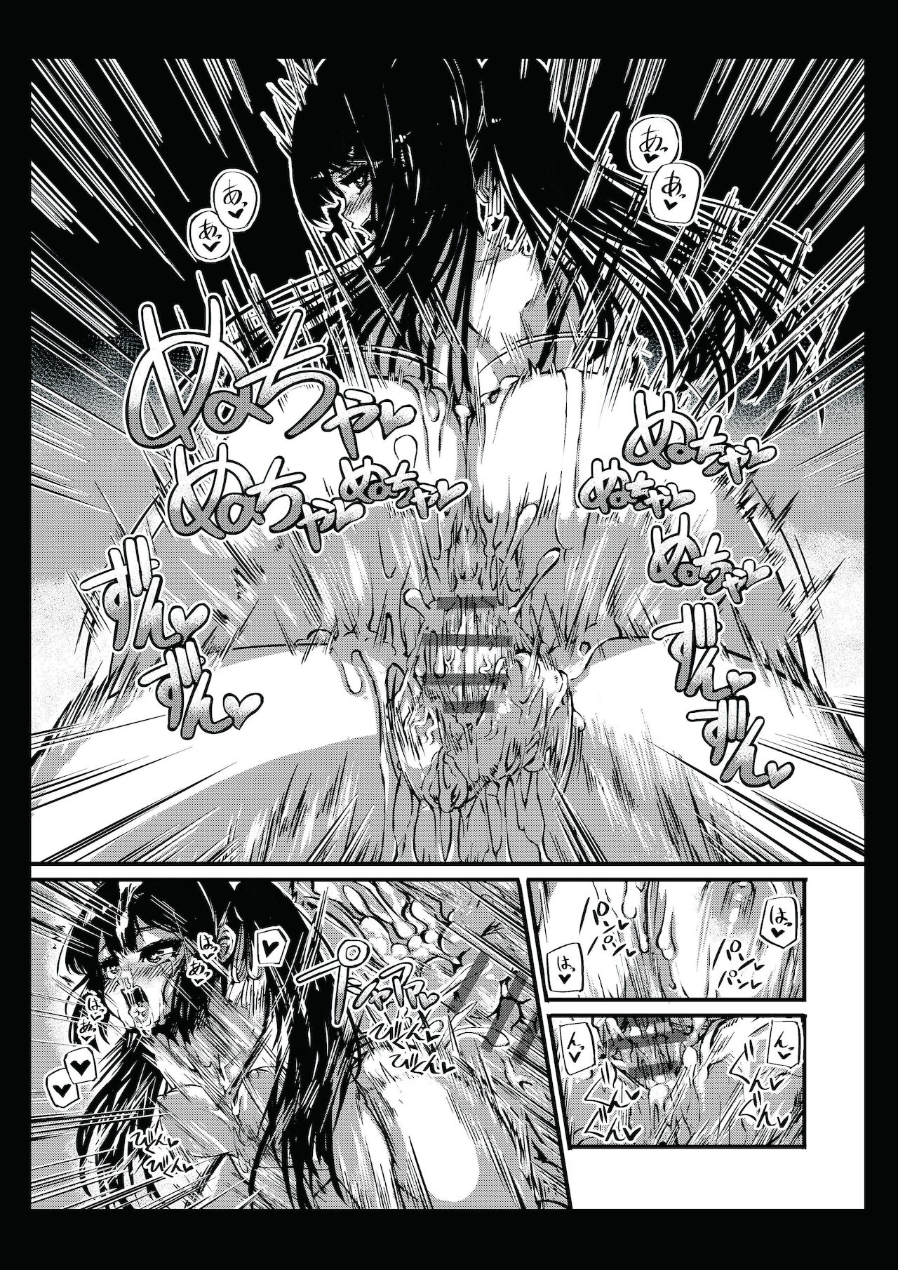 非現実的 page 5 full