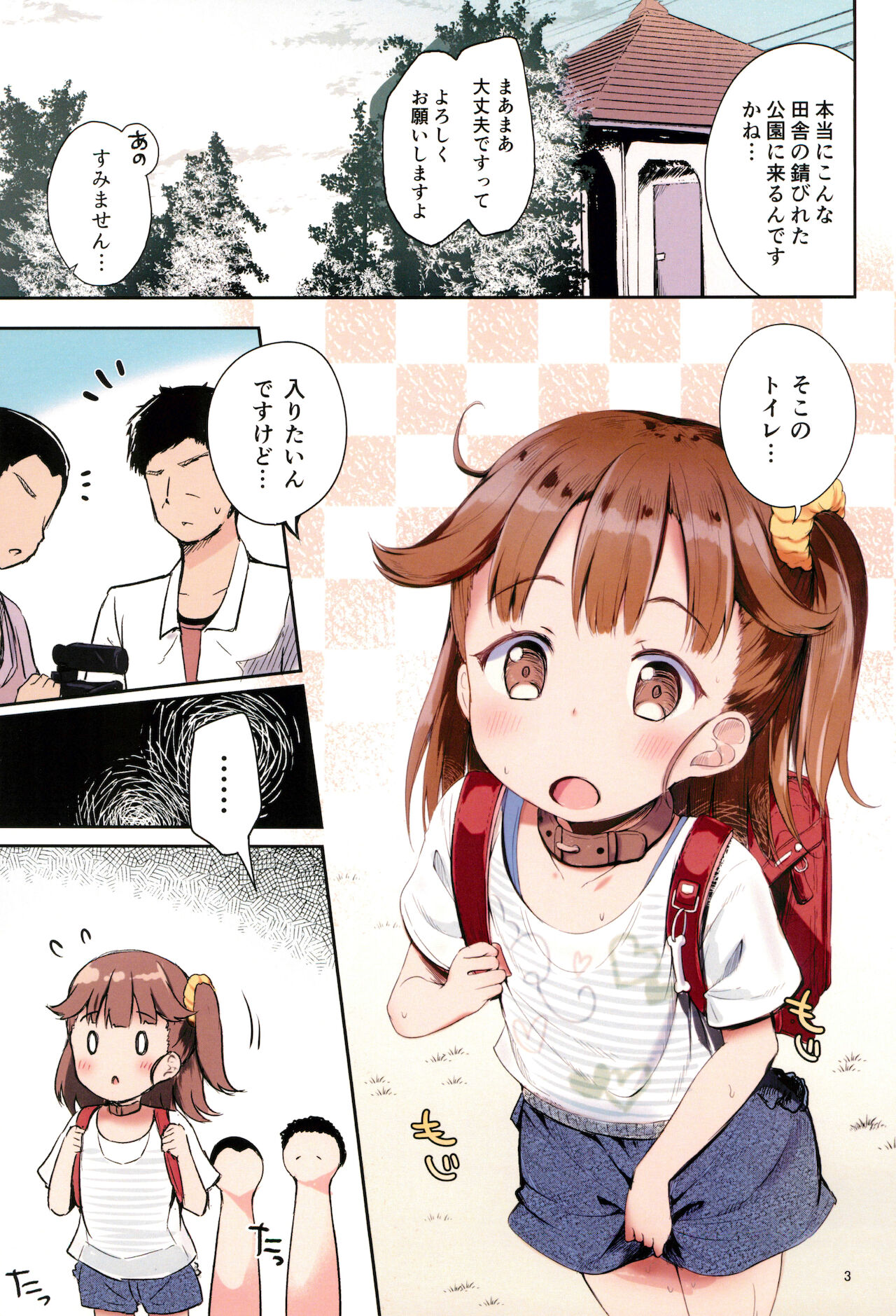 Osanpo Shiyou! Hina Hen page 3 full
