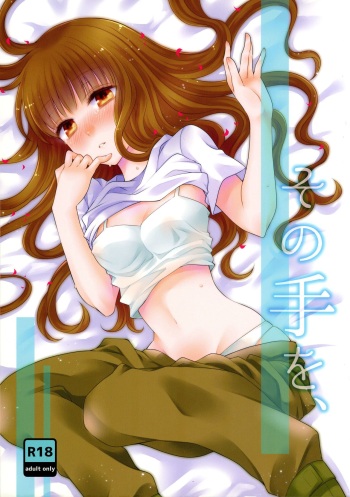 (C91) [Ahoge (Satsuki)] Sonote o, (Fate/EXTRA CCC) cover
