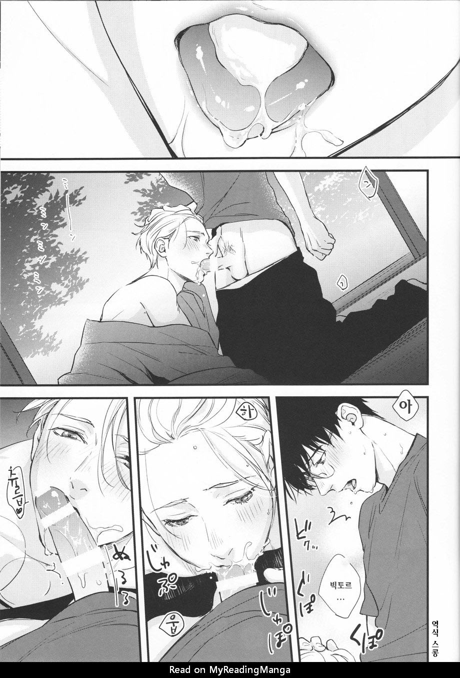 Natsu no Hi no page 11 full