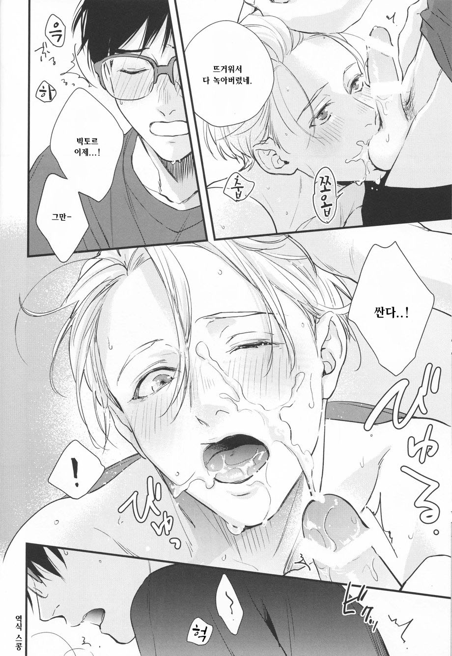 Natsu no Hi no page 12 full