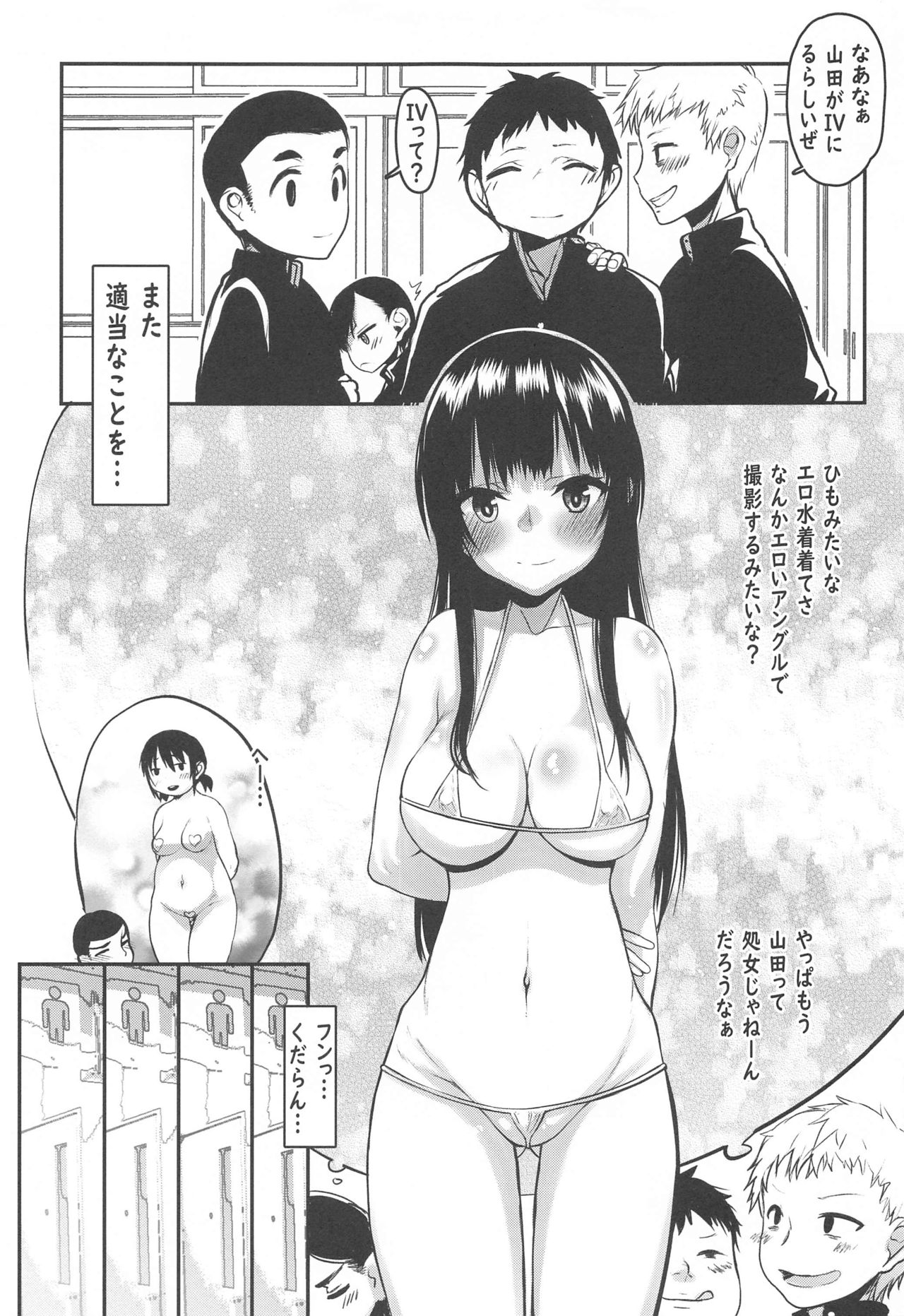 Yamada IV ni Derun datte yo!! page 4 full