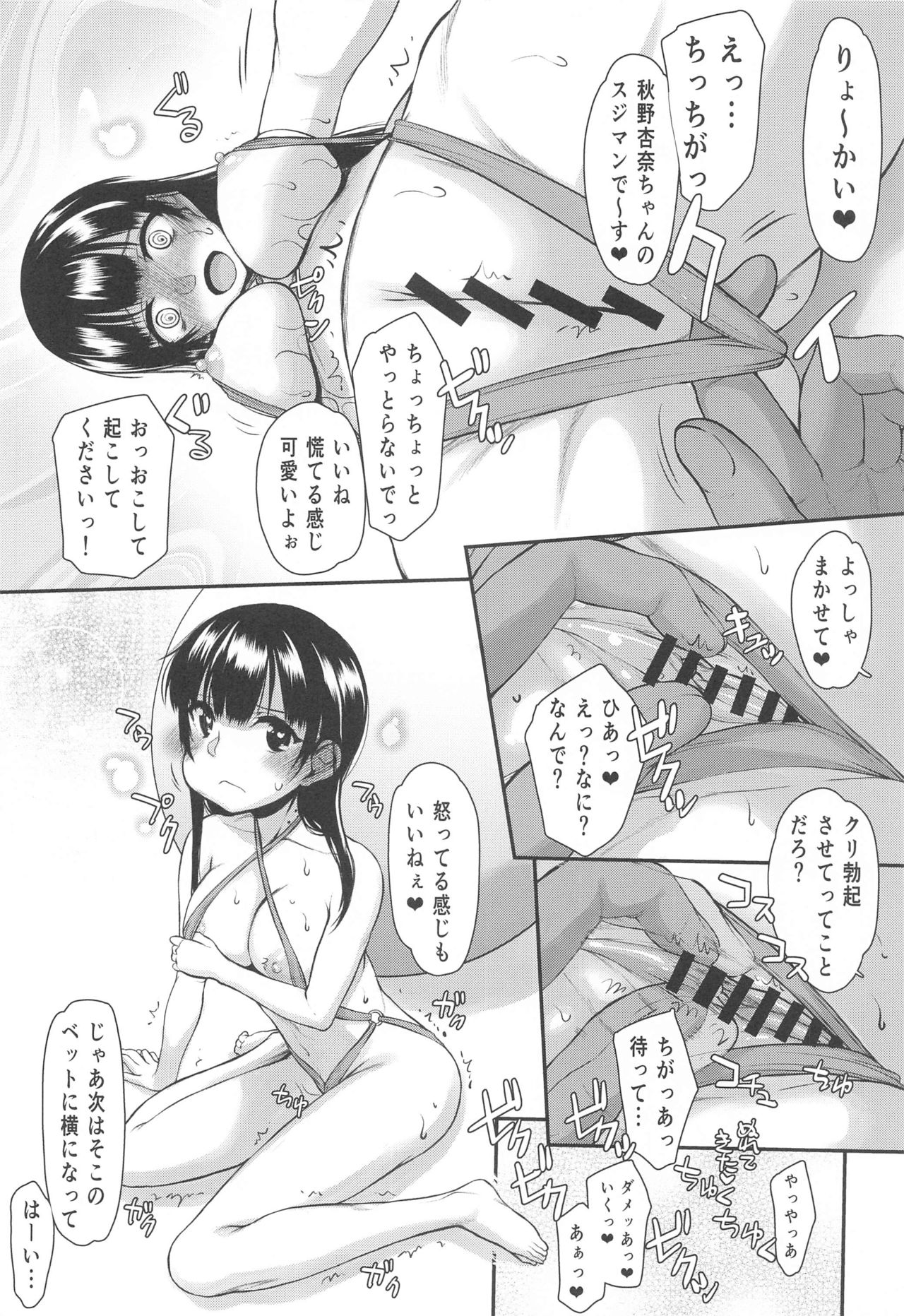 Yamada IV ni Derun datte yo!! page 7 full