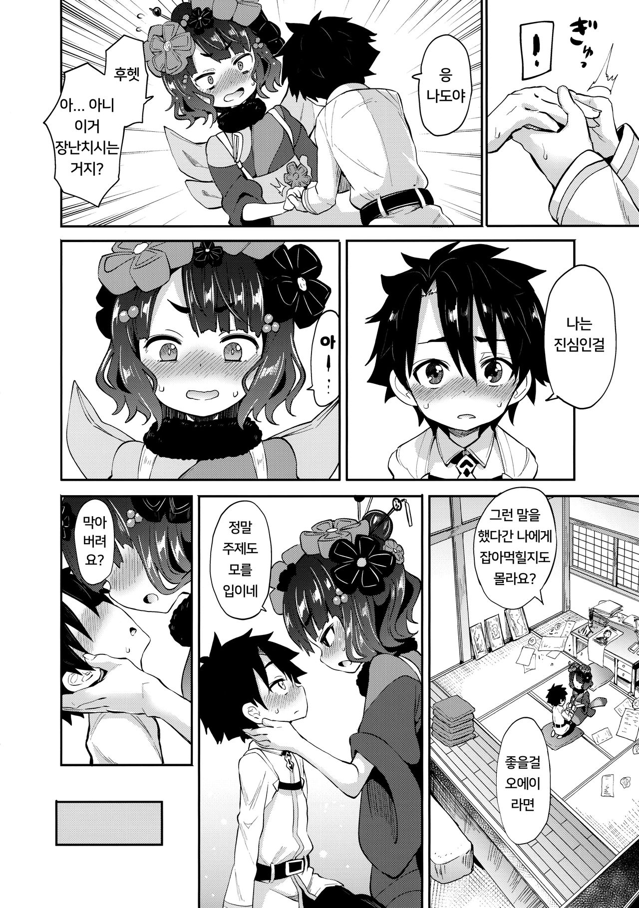Shota Master-dono to Hokusai-chan | 쇼타 마스터공과 호쿠사이쨩 page 7 full