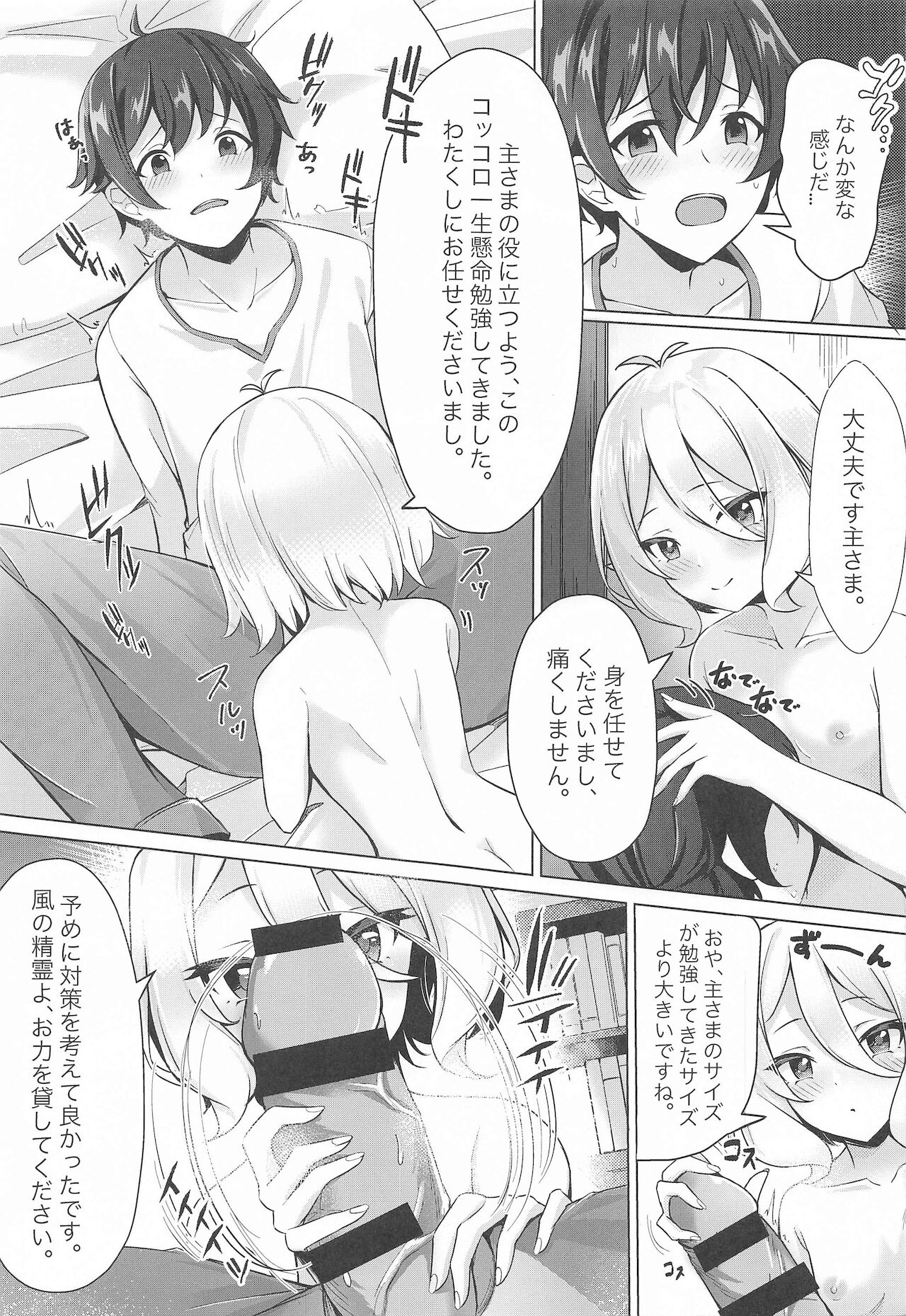 Minnade Tanoshiku Shokuji o suru Guild page 4 full