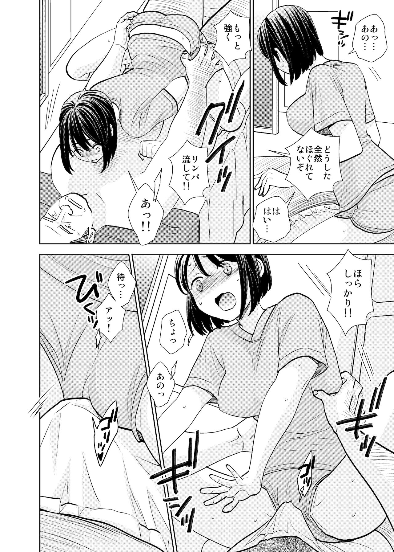 Tenchou mensetsu & taiken nyuuten page 11 full