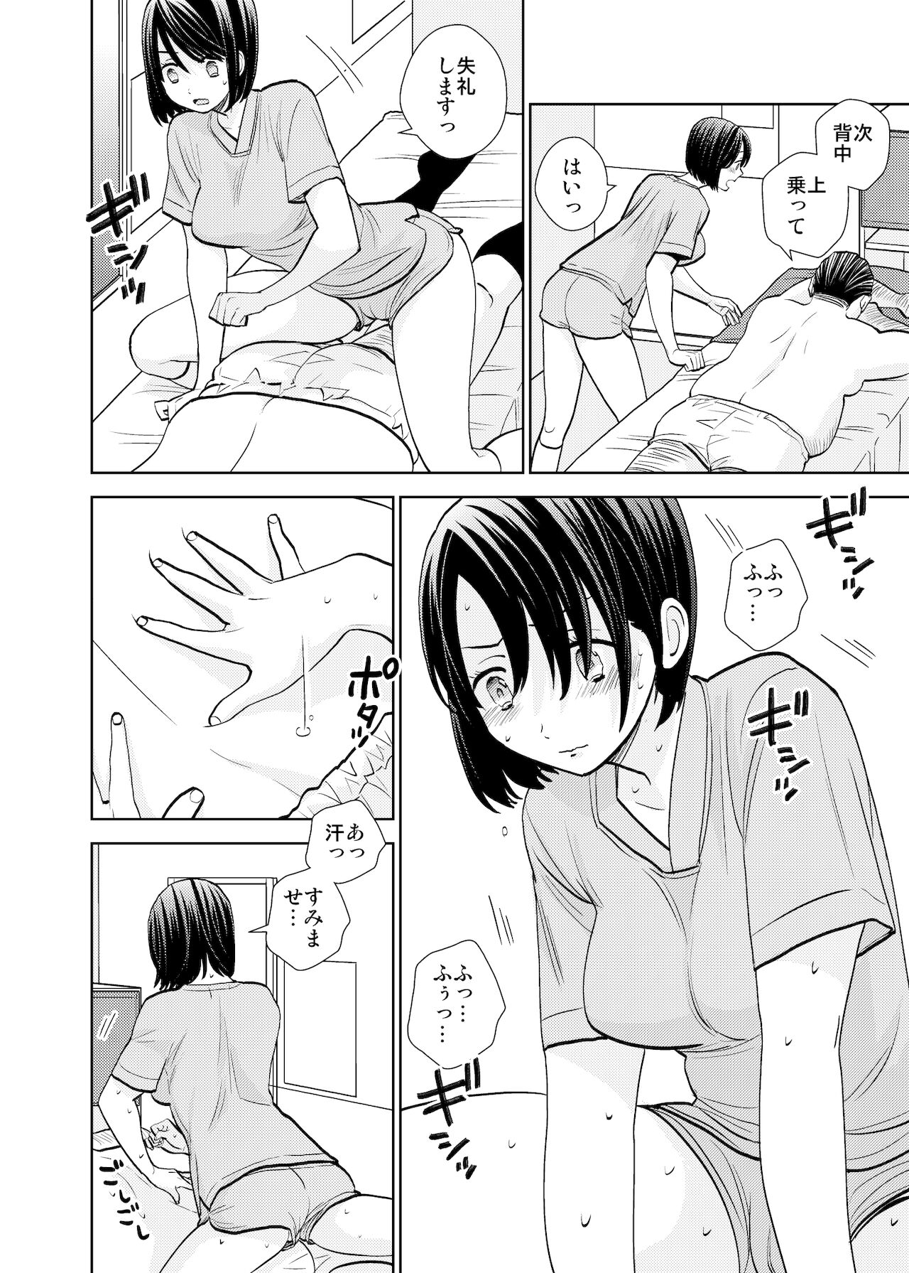 Tenchou mensetsu & taiken nyuuten page 7 full