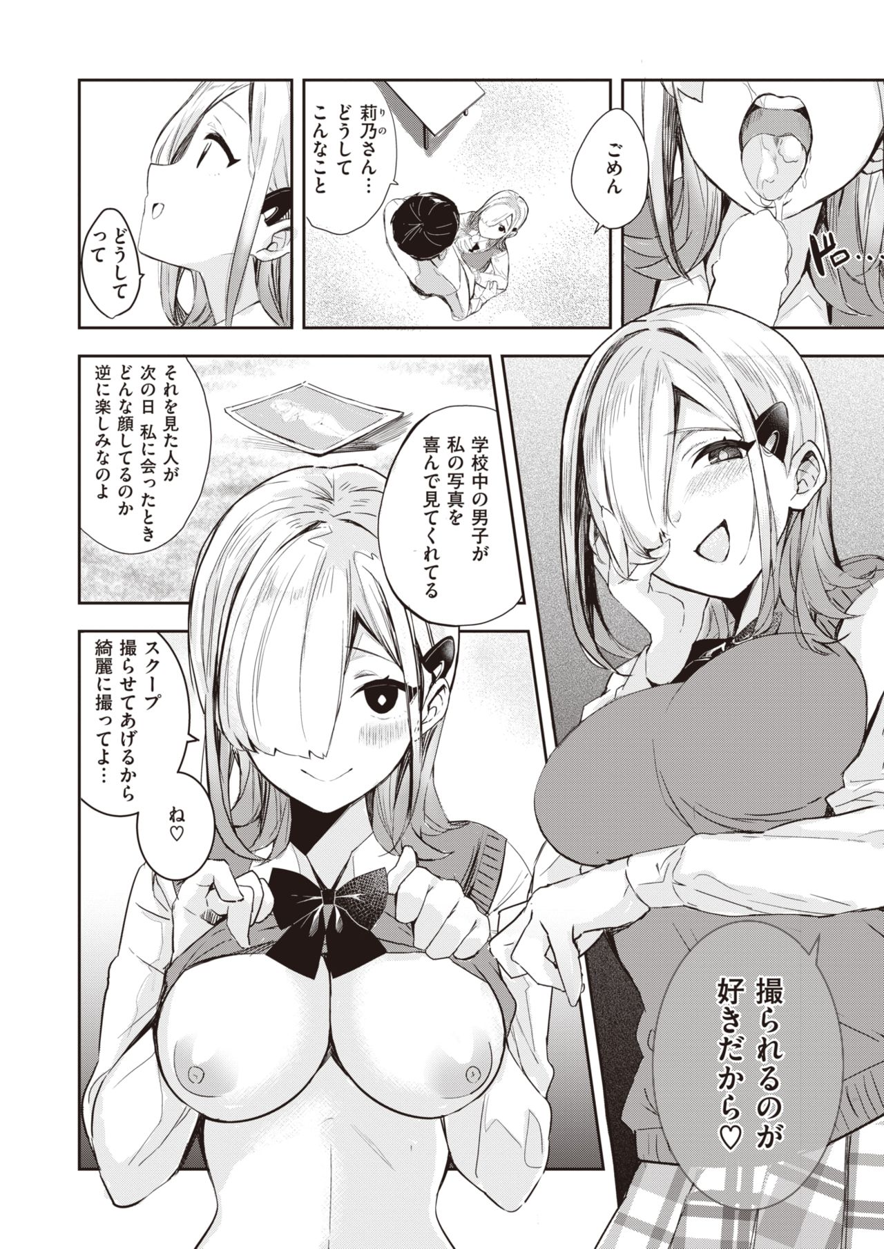 WEEKLY Kairakuten 2021 No.39 page 11 full