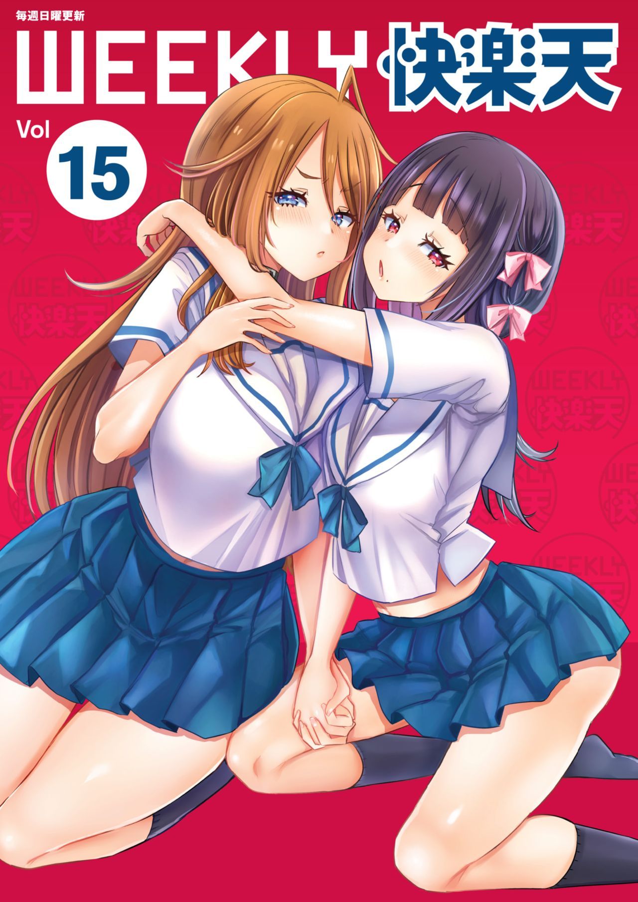 Onnanoko-tachi no Hakoniwa Capítulos 1-2 page 1 full