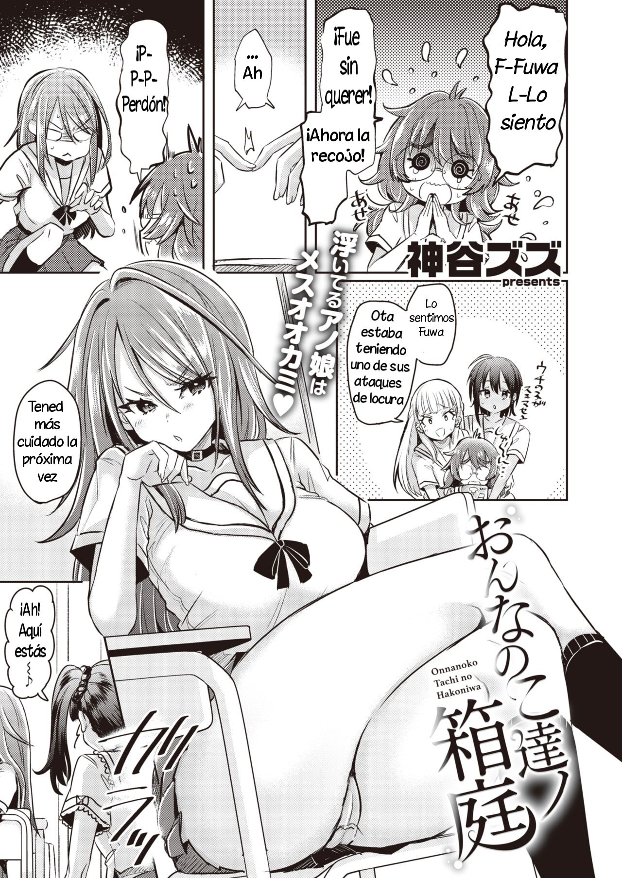 Onnanoko-tachi no Hakoniwa Capítulos 1-2 page 4 full