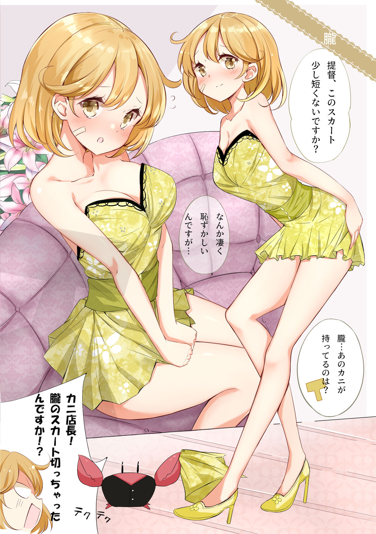 - 七駆★キャバクラ page 11 full