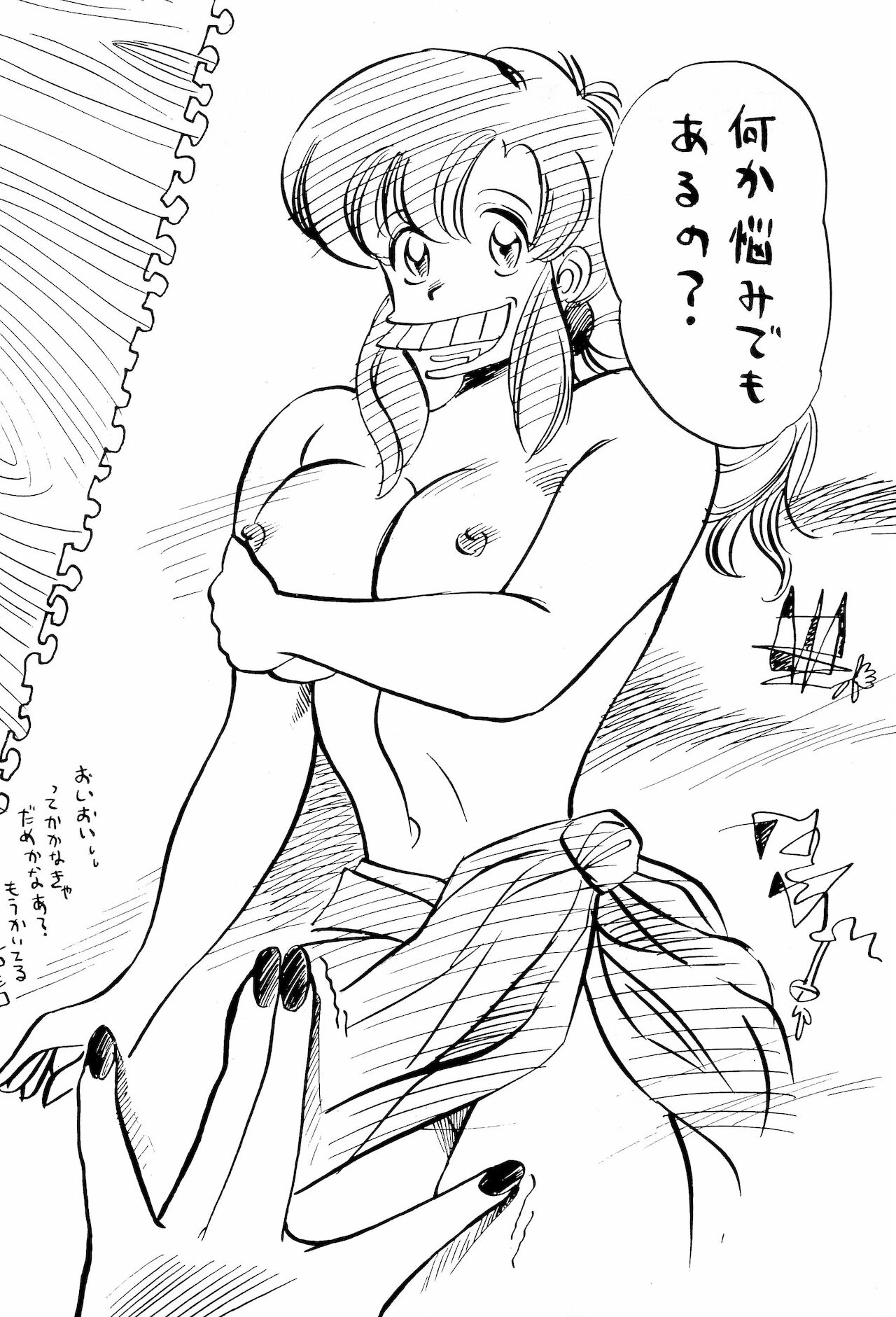 Taieki Gunjin page 12 full
